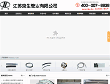 Tablet Screenshot of jsruanguan.com